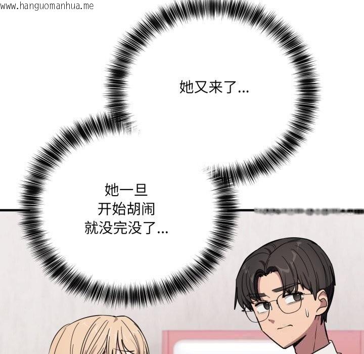 韩国漫画当狗不丢人韩漫_当狗不丢人-第20话在线免费阅读-韩国漫画-第181张图片