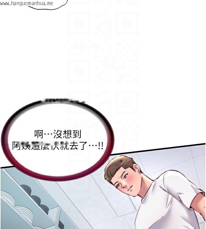 韩国漫画民宿精营中韩漫_民宿精营中-第23话-观淫喷水秀在线免费阅读-韩国漫画-第116张图片