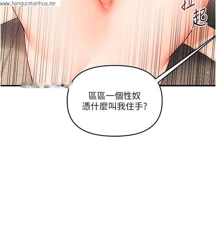 韩国漫画玩转学姐韩漫_玩转学姐-第75话-邀学弟户外放松在线免费阅读-韩国漫画-第115张图片