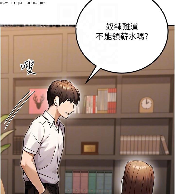 韩国漫画公务员的桃色副业韩漫_公务员的桃色副业-第30话-最强色色团队诞生了在线免费阅读-韩国漫画-第66张图片