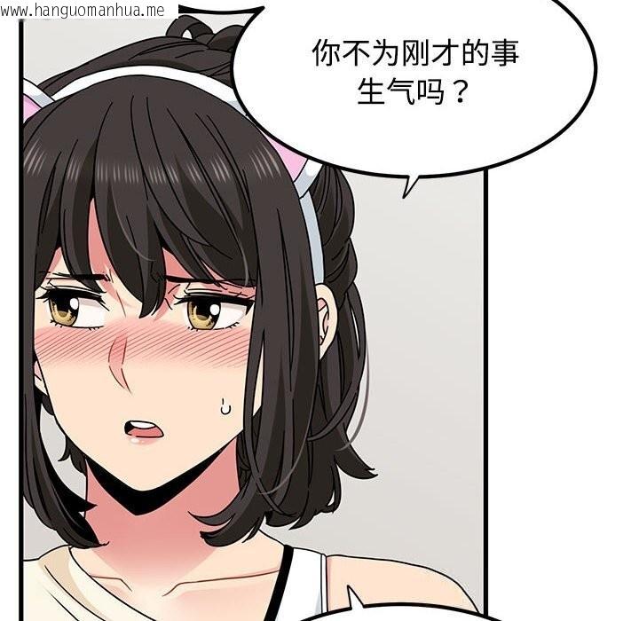韩国漫画发小碰不得/强制催眠韩漫_发小碰不得/强制催眠-第81话在线免费阅读-韩国漫画-第142张图片