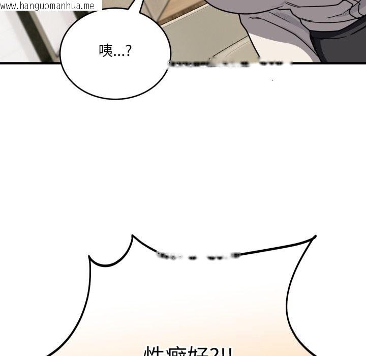 韩国漫画当狗不丢人韩漫_当狗不丢人-第20话在线免费阅读-韩国漫画-第59张图片