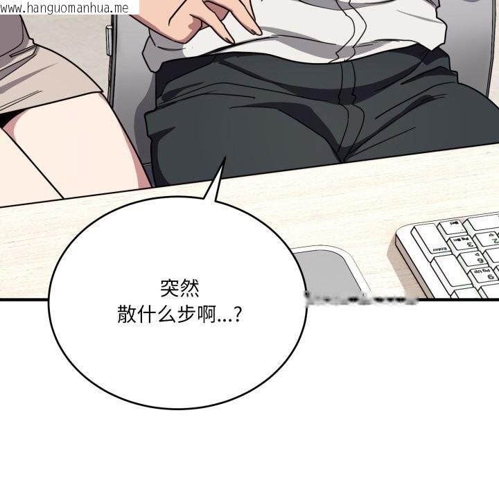 韩国漫画当狗不丢人韩漫_当狗不丢人-第20话在线免费阅读-韩国漫画-第113张图片
