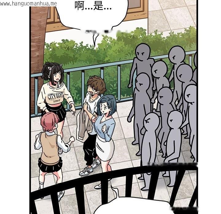 韩国漫画发小碰不得/强制催眠韩漫_发小碰不得/强制催眠-第81话在线免费阅读-韩国漫画-第131张图片