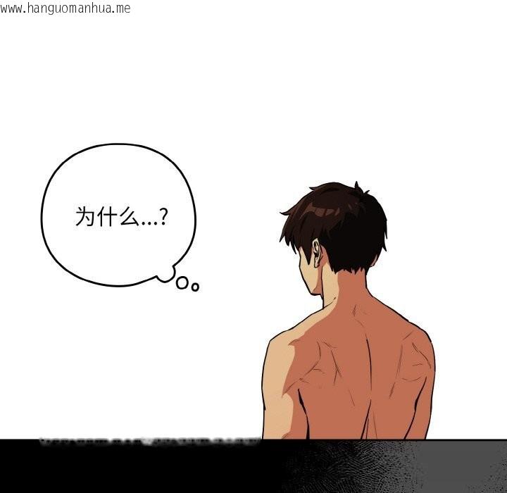 韩国漫画下班后的例行恋爱韩漫_下班后的例行恋爱-第69话在线免费阅读-韩国漫画-第31张图片