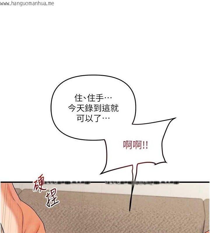 韩国漫画玩转学姐韩漫_玩转学姐-第75话-邀学弟户外放松在线免费阅读-韩国漫画-第113张图片