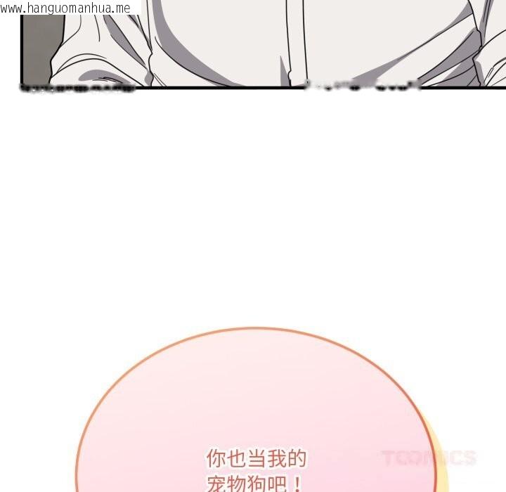 韩国漫画当狗不丢人韩漫_当狗不丢人-第20话在线免费阅读-韩国漫画-第188张图片