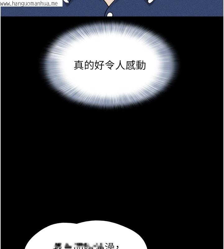 韩国漫画韶恩韩漫_韶恩-第62话-我想继续，可以吗…?在线免费阅读-韩国漫画-第45张图片