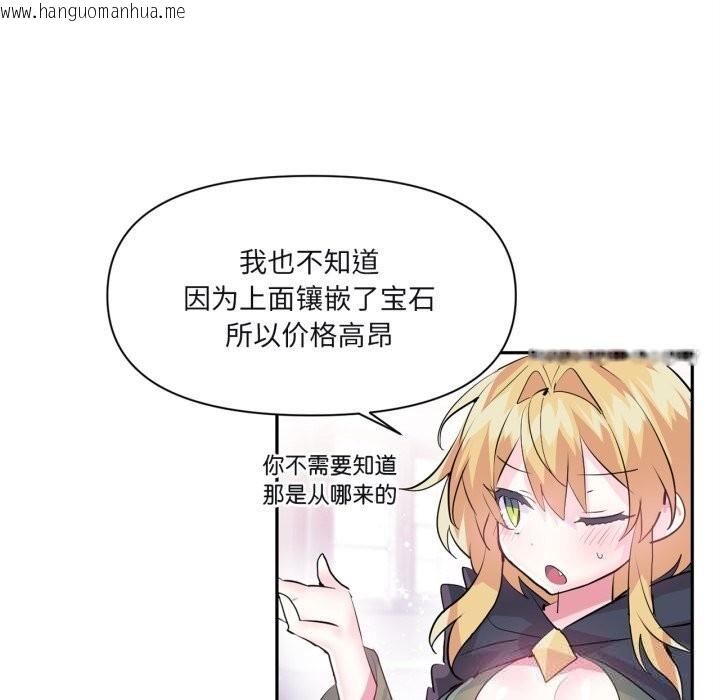 韩国漫画虚拟仙境韩漫_虚拟仙境-第25话在线免费阅读-韩国漫画-第51张图片