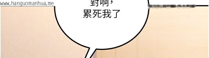 韩国漫画公务员的桃色副业韩漫_公务员的桃色副业-第30话-最强色色团队诞生了在线免费阅读-韩国漫画-第109张图片