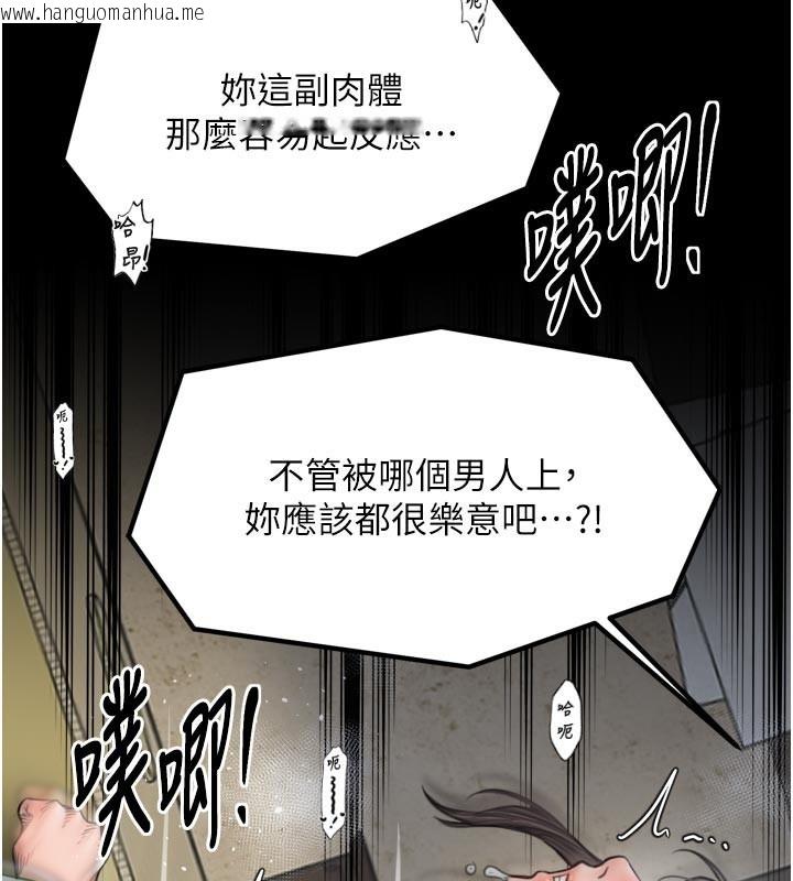 韩国漫画最强家丁韩漫_最强家丁-第50话-让娘亲高潮的儿子在线免费阅读-韩国漫画-第96张图片