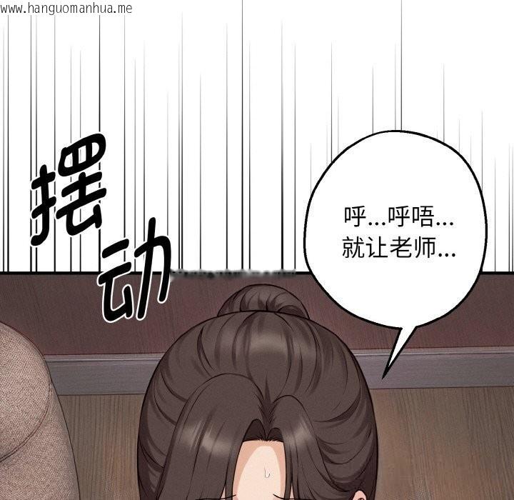 韩国漫画母女通吃计划韩漫_母女通吃计划-第8话在线免费阅读-韩国漫画-第124张图片