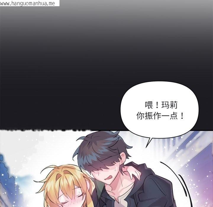 韩国漫画虚拟仙境韩漫_虚拟仙境-第25话在线免费阅读-韩国漫画-第29张图片