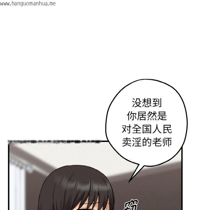 韩国漫画母女通吃计划韩漫_母女通吃计划-第8话在线免费阅读-韩国漫画-第115张图片