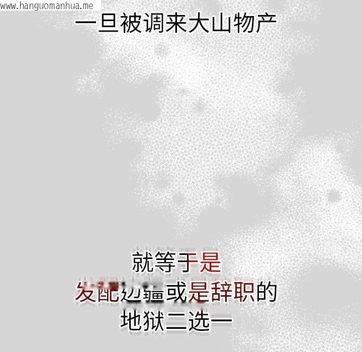 韩国漫画摸鱼生存指南/上班不要太认真韩漫_摸鱼生存指南/上班不要太认真-第12话在线免费阅读-韩国漫画-第118张图片