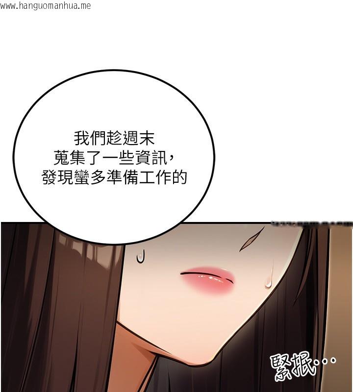 韩国漫画公务员的桃色副业韩漫_公务员的桃色副业-第30话-最强色色团队诞生了在线免费阅读-韩国漫画-第29张图片