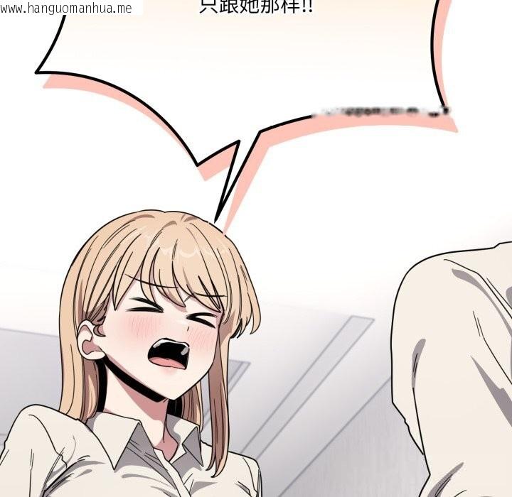韩国漫画当狗不丢人韩漫_当狗不丢人-第20话在线免费阅读-韩国漫画-第171张图片