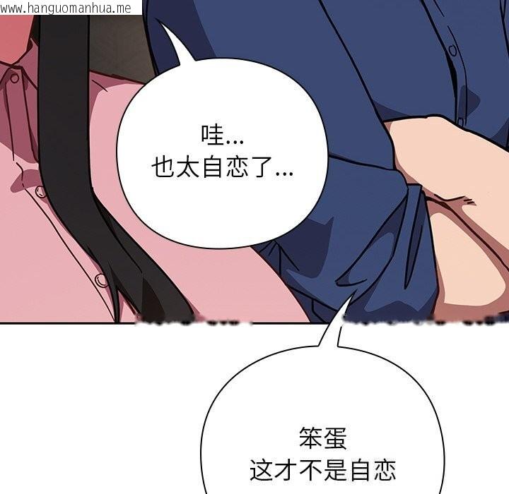 韩国漫画摸鱼生存指南/上班不要太认真韩漫_摸鱼生存指南/上班不要太认真-第12话在线免费阅读-韩国漫画-第134张图片