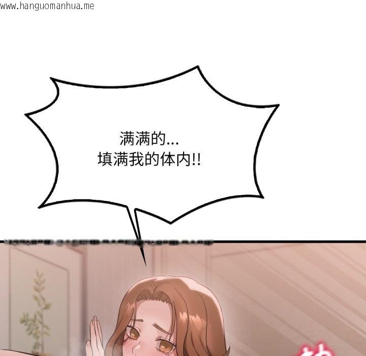韩国漫画想要拥有她/渴望占有她韩漫_想要拥有她/渴望占有她-第77话在线免费阅读-韩国漫画-第125张图片