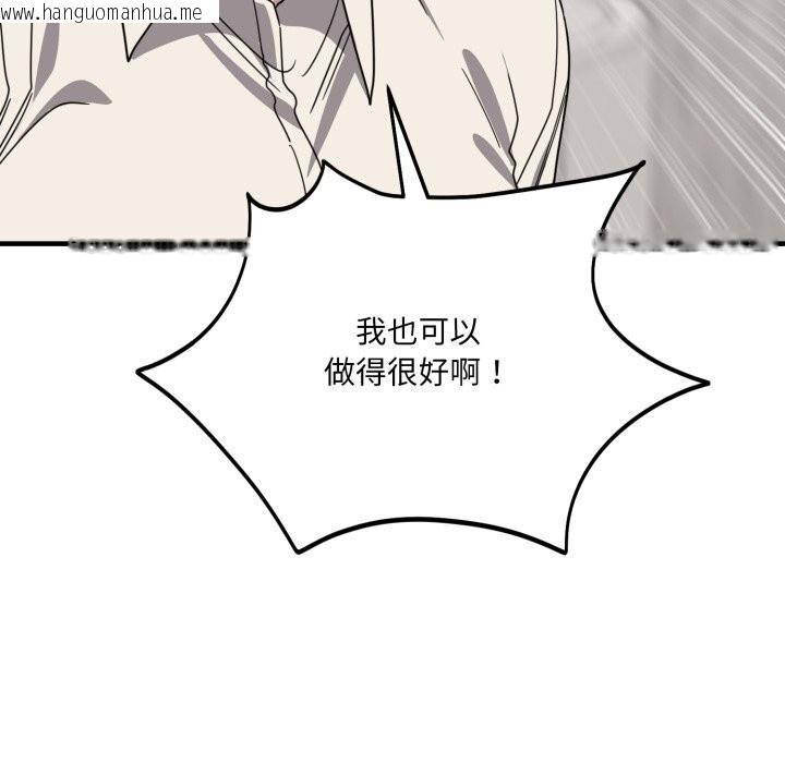 韩国漫画当狗不丢人韩漫_当狗不丢人-第20话在线免费阅读-韩国漫画-第176张图片
