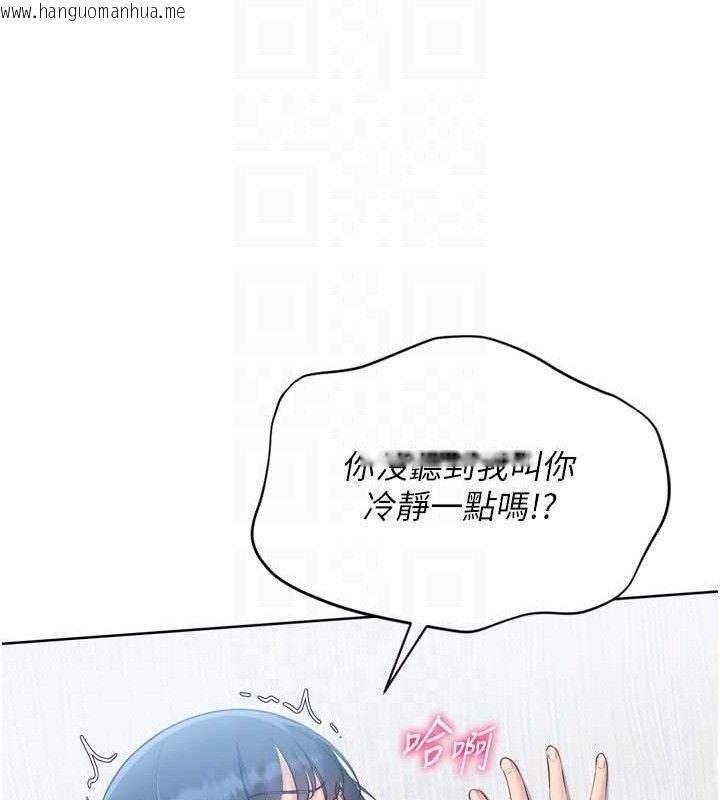 韩国漫画Set-up!排球少女韩漫_Set-up!排球少女-第60话-开发「新能力」在线免费阅读-韩国漫画-第116张图片