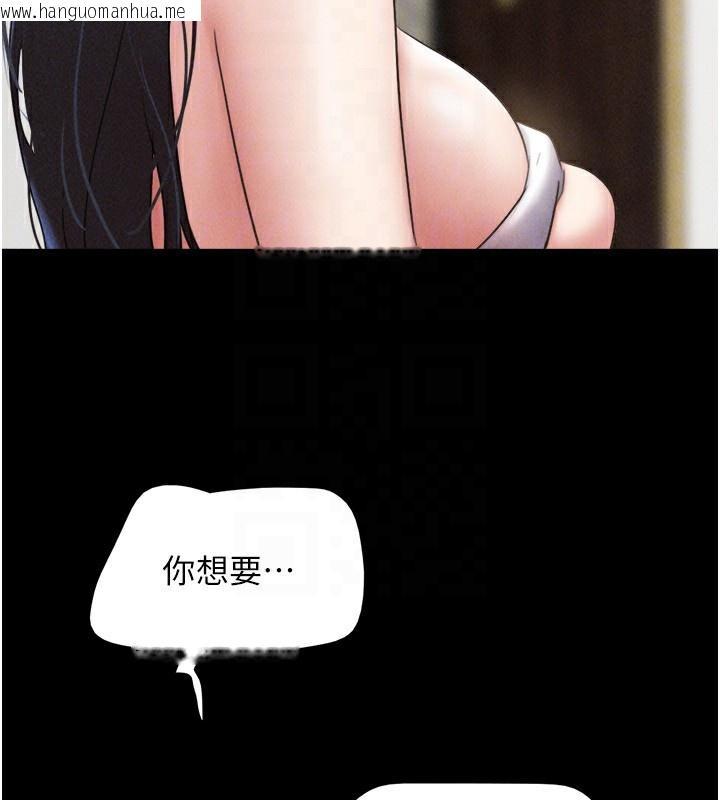 韩国漫画韶恩韩漫_韶恩-第62话-我想继续，可以吗…?在线免费阅读-韩国漫画-第176张图片