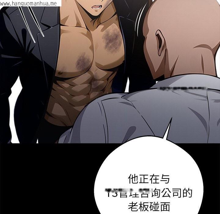 韩国漫画黑道X上班族/我身体里的那个家伙韩漫_黑道X上班族/我身体里的那个家伙-第22话在线免费阅读-韩国漫画-第95张图片