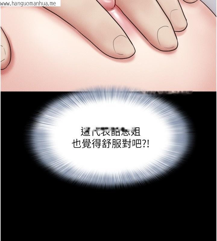 韩国漫画韶恩韩漫_韶恩-第62话-我想继续，可以吗…?在线免费阅读-韩国漫画-第147张图片