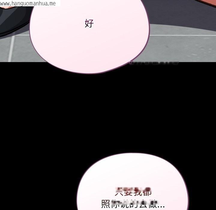 韩国漫画傻瓜病毒韩漫_傻瓜病毒-第34话在线免费阅读-韩国漫画-第87张图片