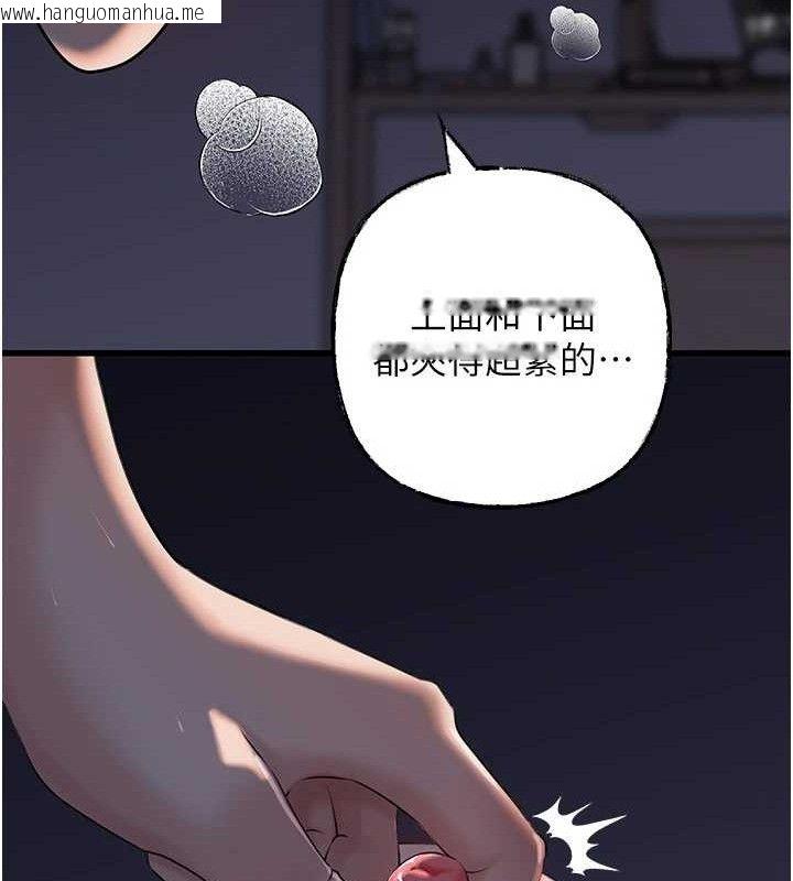 韩国漫画岳母为何那样韩漫_岳母为何那样-第66话-被驯服的母女在线免费阅读-韩国漫画-第46张图片