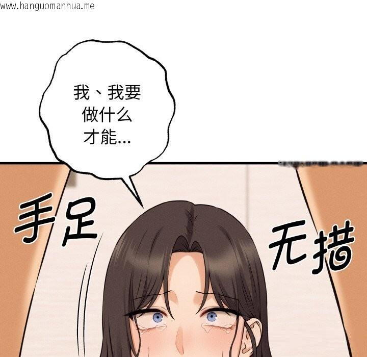 韩国漫画母女通吃计划韩漫_母女通吃计划-第8话在线免费阅读-韩国漫画-第34张图片
