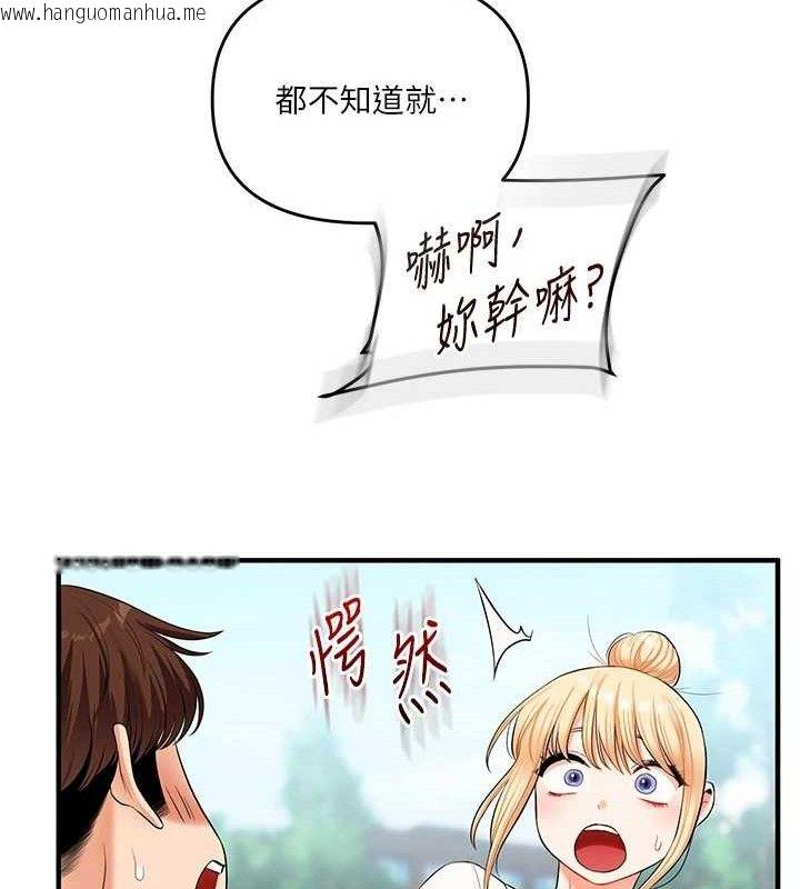 韩国漫画玩转学姐韩漫_玩转学姐-第75话-邀学弟户外放松在线免费阅读-韩国漫画-第136张图片
