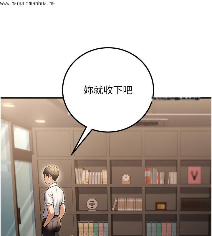 韩国漫画公务员的桃色副业韩漫_公务员的桃色副业-第30话-最强色色团队诞生了在线免费阅读-韩国漫画-第77张图片