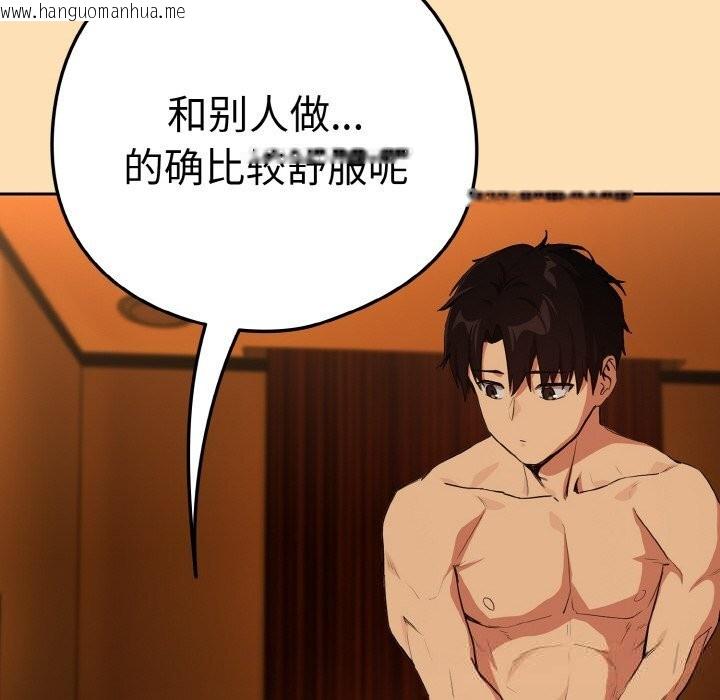 韩国漫画下班后的例行恋爱韩漫_下班后的例行恋爱-第69话在线免费阅读-韩国漫画-第18张图片