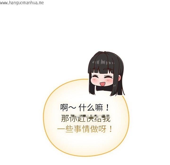 韩国漫画摸鱼生存指南/上班不要太认真韩漫_摸鱼生存指南/上班不要太认真-第12话在线免费阅读-韩国漫画-第80张图片