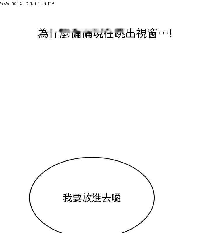 韩国漫画Set-up!排球少女韩漫_Set-up!排球少女-第60话-开发「新能力」在线免费阅读-韩国漫画-第63张图片
