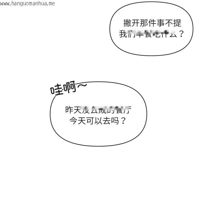 韩国漫画虚拟仙境韩漫_虚拟仙境-第25话在线免费阅读-韩国漫画-第27张图片