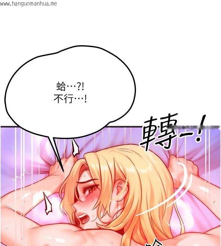 韩国漫画等价交换人生韩漫_等价交换人生-第25话-内射母女在线免费阅读-韩国漫画-第18张图片