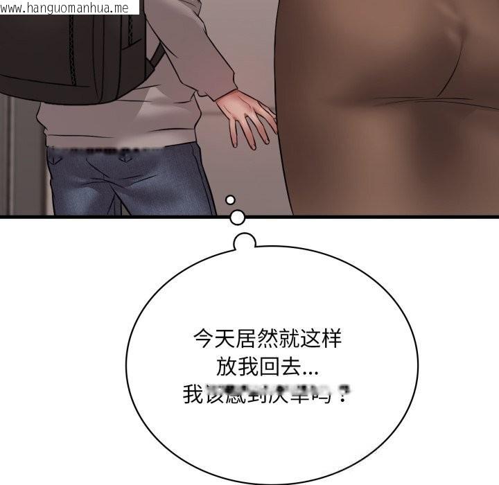 韩国漫画想要拥有她/渴望占有她韩漫_想要拥有她/渴望占有她-第77话在线免费阅读-韩国漫画-第31张图片