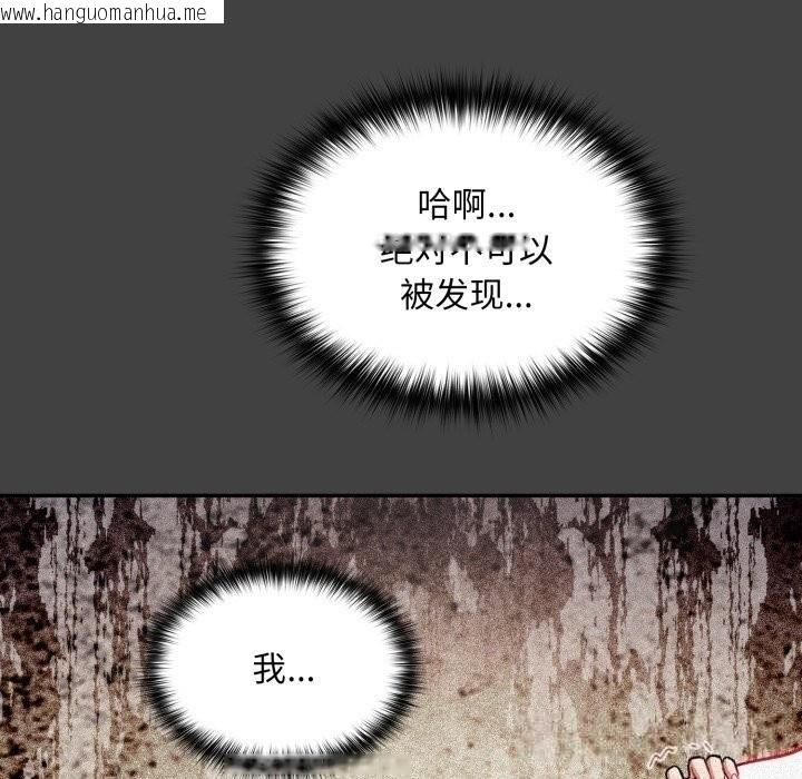 韩国漫画傻瓜病毒韩漫_傻瓜病毒-第34话在线免费阅读-韩国漫画-第105张图片