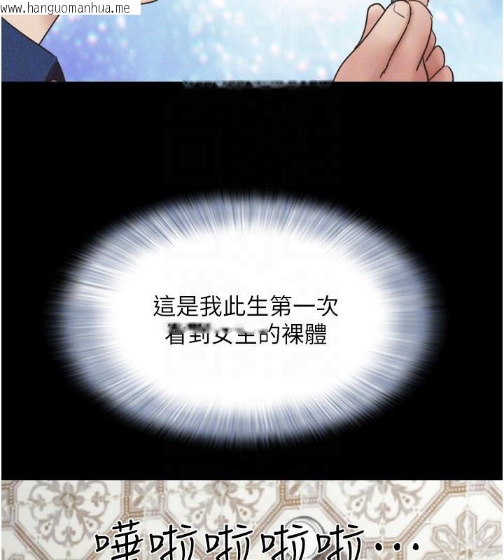 韩国漫画韶恩韩漫_韶恩-第62话-我想继续，可以吗…?在线免费阅读-韩国漫画-第49张图片
