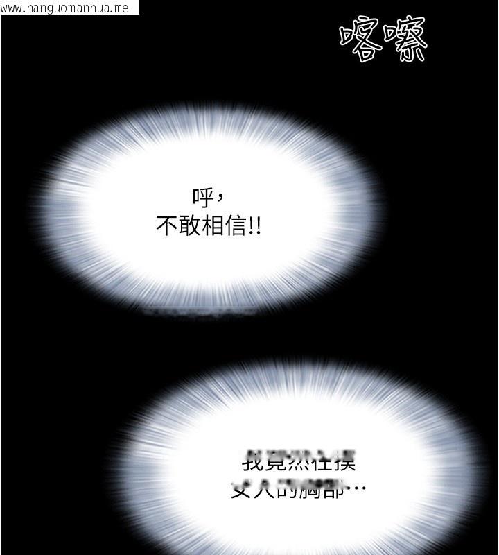 韩国漫画韶恩韩漫_韶恩-第62话-我想继续，可以吗…?在线免费阅读-韩国漫画-第139张图片