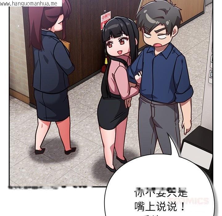 韩国漫画摸鱼生存指南/上班不要太认真韩漫_摸鱼生存指南/上班不要太认真-第12话在线免费阅读-韩国漫画-第160张图片