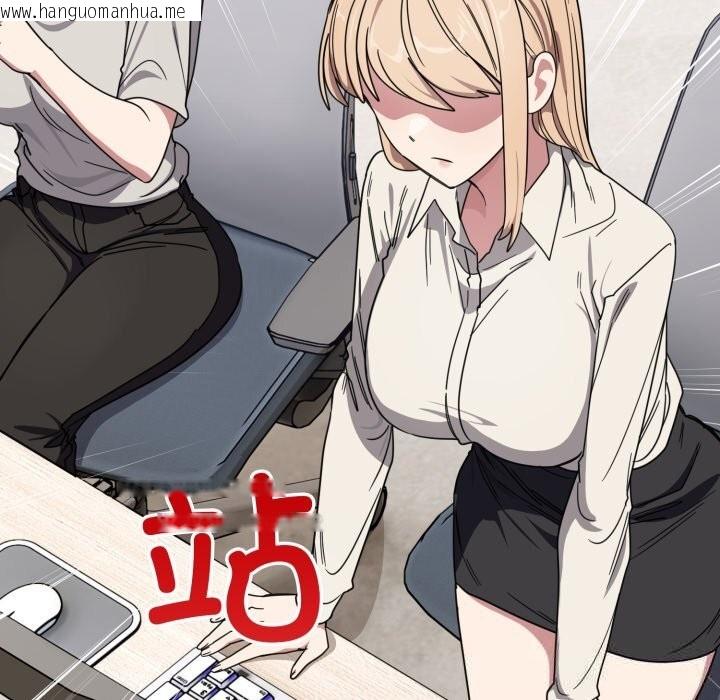 韩国漫画当狗不丢人韩漫_当狗不丢人-第20话在线免费阅读-韩国漫画-第94张图片