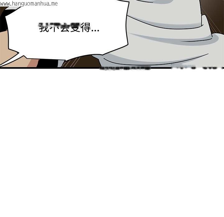 韩国漫画发小碰不得/强制催眠韩漫_发小碰不得/强制催眠-第81话在线免费阅读-韩国漫画-第43张图片