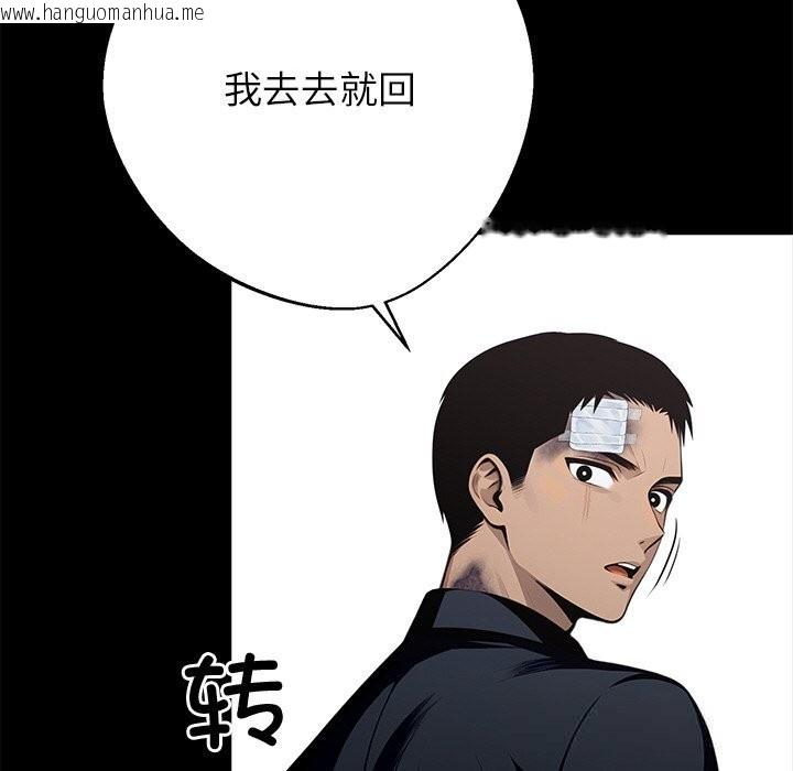 韩国漫画黑道X上班族/我身体里的那个家伙韩漫_黑道X上班族/我身体里的那个家伙-第22话在线免费阅读-韩国漫画-第75张图片