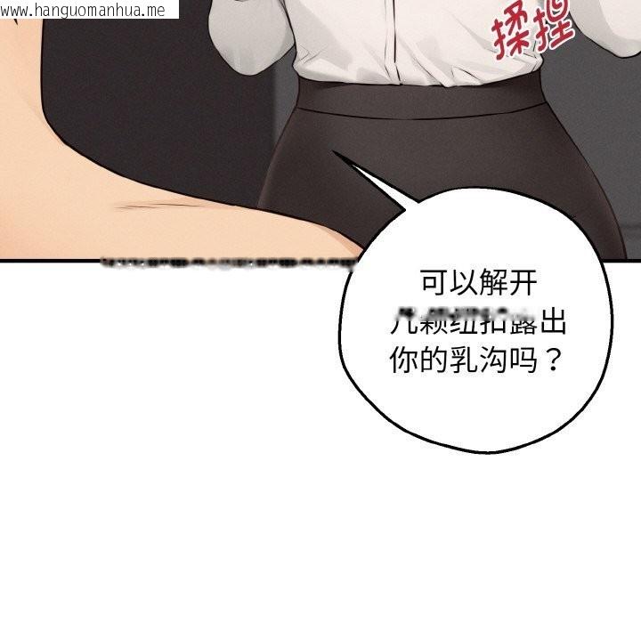 韩国漫画母女通吃计划韩漫_母女通吃计划-第8话在线免费阅读-韩国漫画-第106张图片