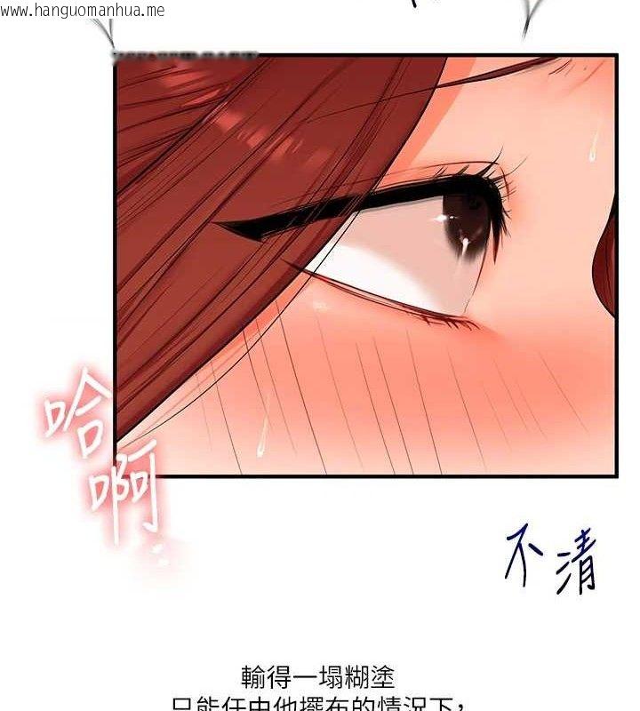 韩国漫画玩转学姐韩漫_玩转学姐-第75话-邀学弟户外放松在线免费阅读-韩国漫画-第4张图片