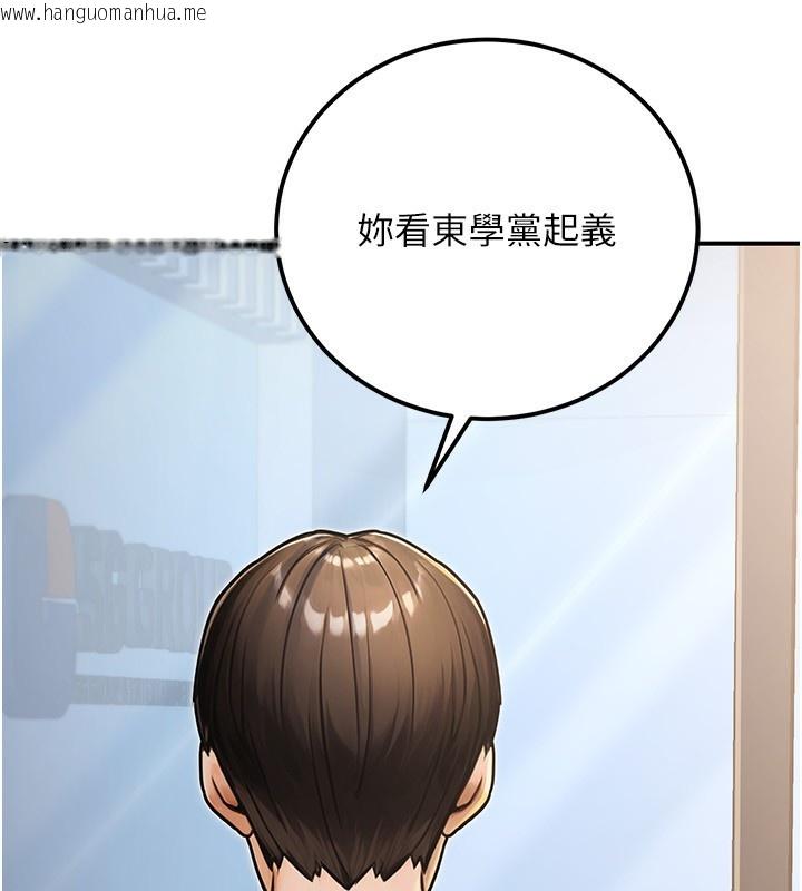 韩国漫画公务员的桃色副业韩漫_公务员的桃色副业-第30话-最强色色团队诞生了在线免费阅读-韩国漫画-第79张图片