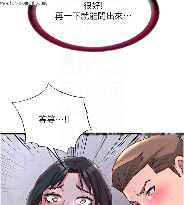 韩国漫画民宿精营中韩漫_民宿精营中-第23话-观淫喷水秀在线免费阅读-韩国漫画-第77张图片